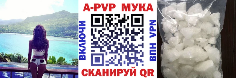 Alpha-PVP мука Троицк