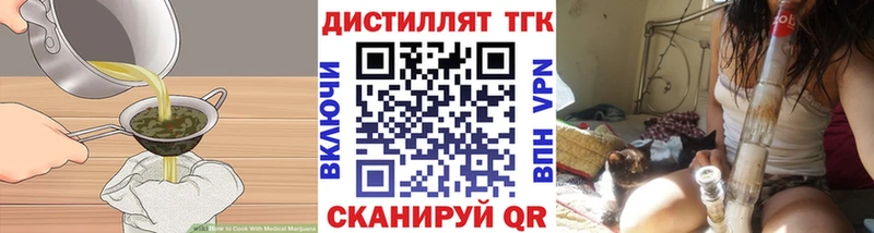 Еда ТГК конопля  Троицк 