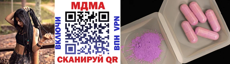 MDMA crystal  наркота  Троицк 